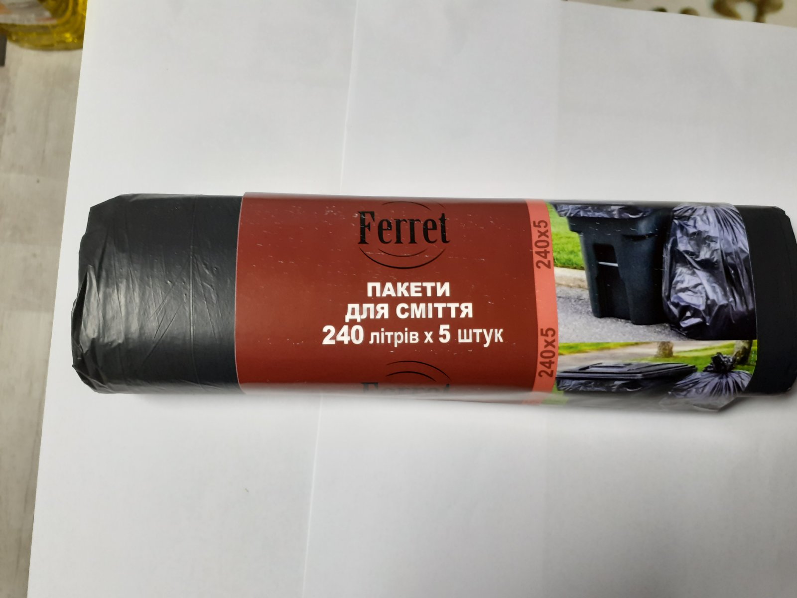 Пакети для сміття